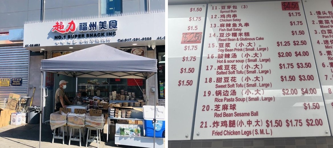 Chao Li Fu Zhou Mei Shi No.1 Super Snack Inc. - Fuzhou Snacks Menu