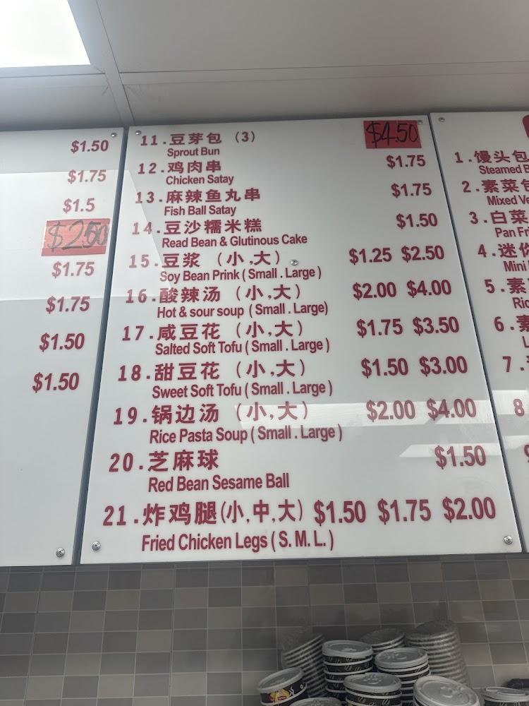 Chao Li Fu Zhou Mei Shi No.1 Super Snack Inc. - Fuzhou Snacks Menu image 1
