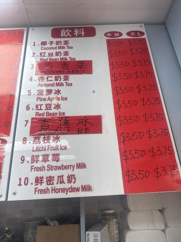 Chao Li Fu Zhou Mei Shi No.1 Super Snack Inc. - Fuzhou Snacks Menu image 3