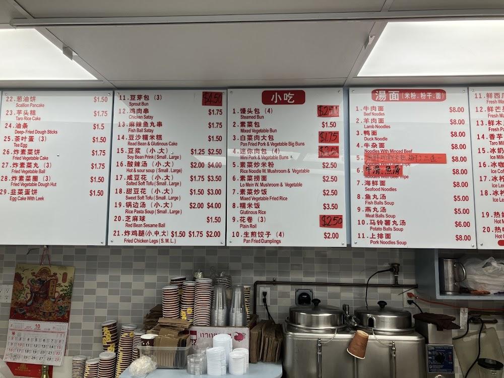 Chao Li Fu Zhou Mei Shi No.1 Super Snack Inc. - Fuzhou Snacks Menu image 4